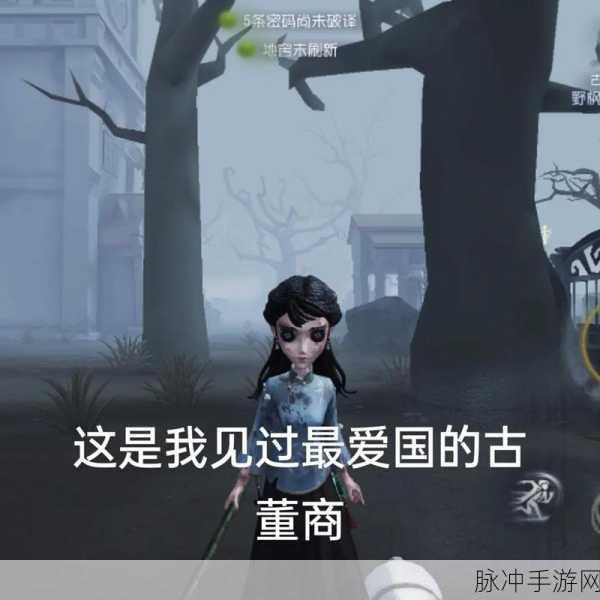 第五人格23赛季古董商玩法深度解析与攻略