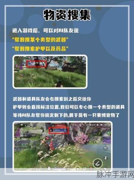 永劫无间手游，如何持续开启队友麦，提升团队协作效率