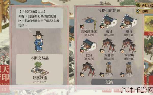 江南百景图深度攻略，揭秘严大人出现规律与交易技巧