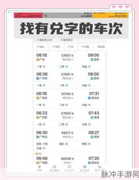 铁路 12306 积分兑换车票秘籍大公开