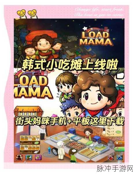 地摊不夜城游戏下载全攻略，打造你的精品趣味模拟经营帝国