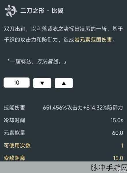原神新角色千织天赋技能全解析