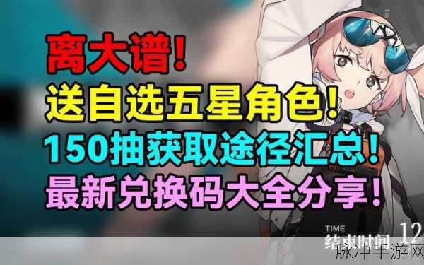 雷索纳斯手游攻略，揭秘视差坚棘壳的高效获取途径
