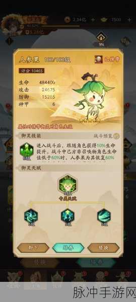 神仙道手游，神甲功能全解析 开启秘籍大公开