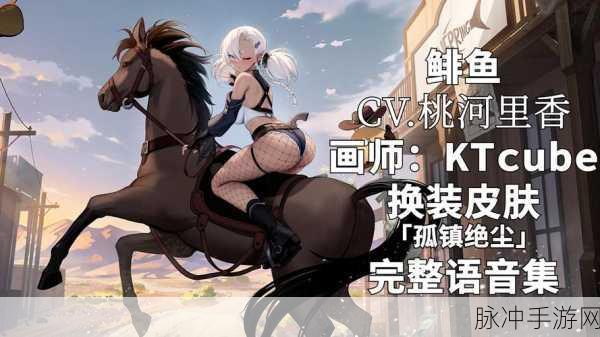 碧蓝航线,这些秘密你不能不知