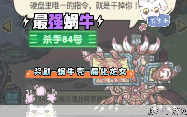 2025年最强蜗牛珍稀宝物全攻略大揭秘