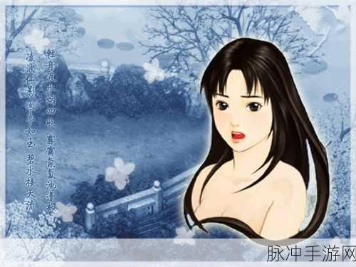 新仙剑奇侠传灵儿续传深度游玩攻略