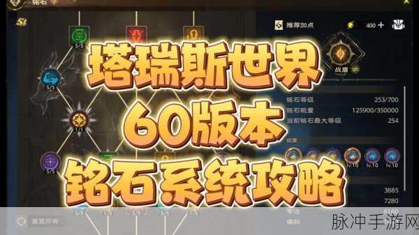 塔瑞斯世界新手畅玩秘籍大公开