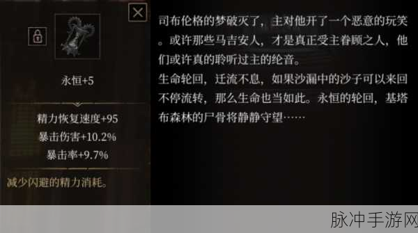 帕斯卡契约，探秘堕落圣徒之矛的获取秘籍