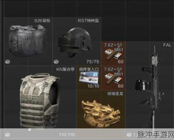 暗区突围,无畏战士的顶级配置攻略