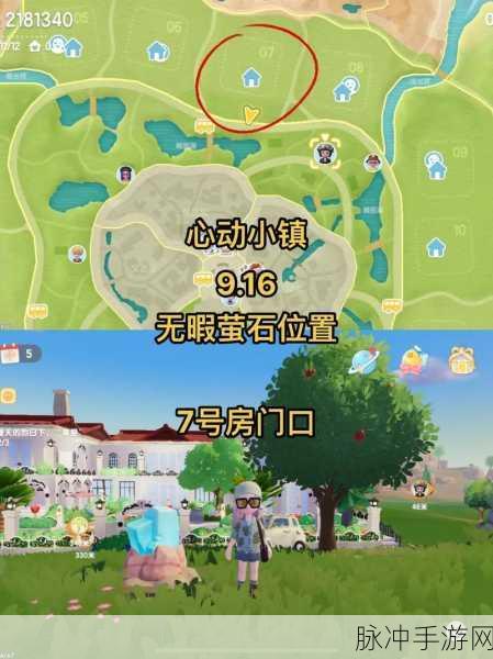 心动小镇,0927 版本全攻略,橡木萤石与天气的秘密