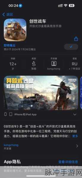 创世战车手游连接问题全解析,如何应对频繁重新连接