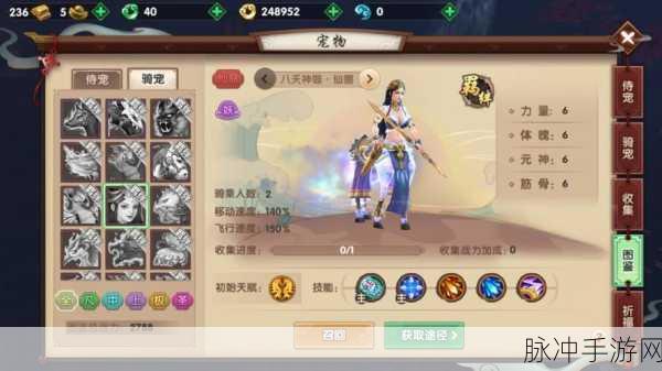寻仙手游骑宠融合全攻略