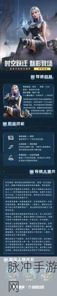 和平精英超体对抗模式玩法深度解析,策略与技巧的终极较量