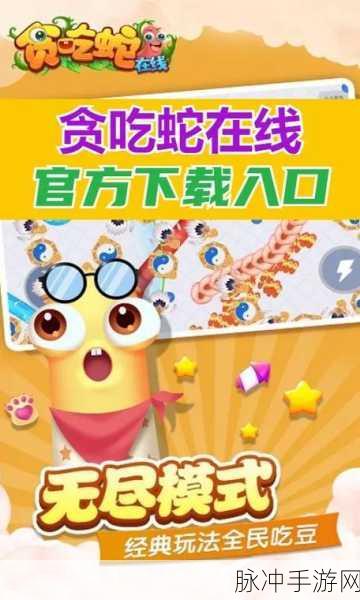 贪吃蛇蛇蛇游戏下载,体验非常紧张刺激的贪吃蛇游戏