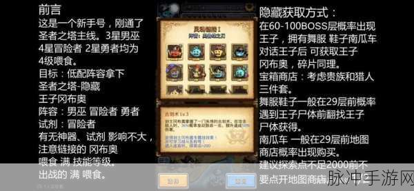 不思议迷宫废弃边陲详细玩法攻略