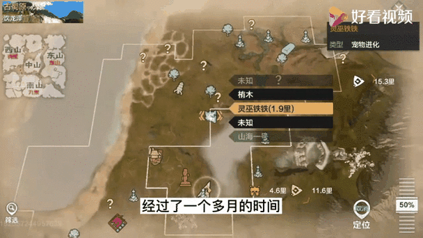 妄想山海冥光钥匙获得方法全解析