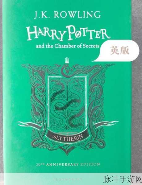 探秘哈利波特与密室手游，深度攻略与精彩内容概览