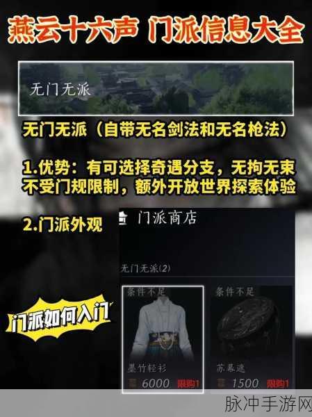 燕云十六声桃花春信任务全解析