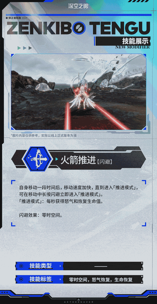 深空之眼障月阿修罗全方位技能解析