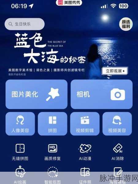 手机美图秀秀拼接长图技巧，打造手游攻略的完美视觉盛宴