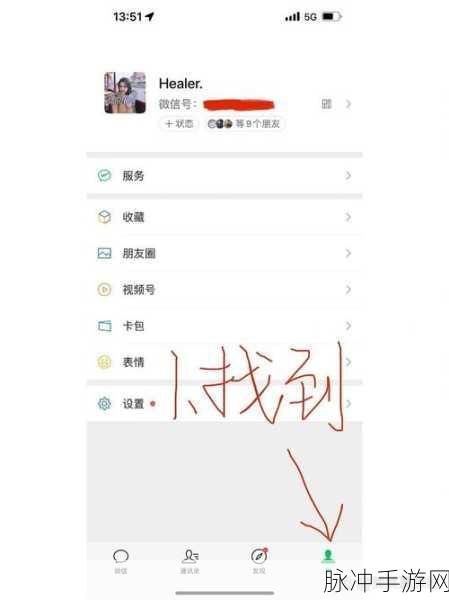 微信换头像攻略，手游玩家专属指南