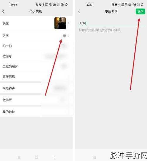 微信换头像攻略，手游玩家专属指南