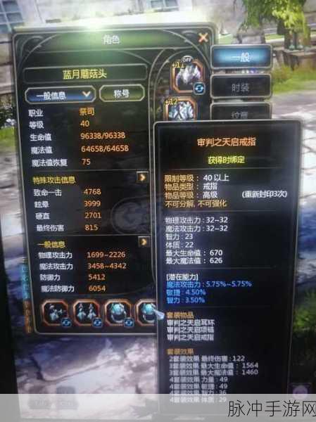 龙之谷手游,装备锻造与强化的深度指南