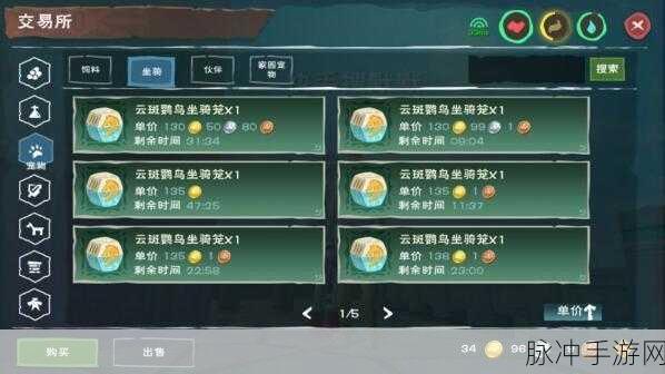 创造与魔法飞行坐骑获取全攻略