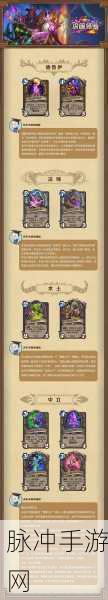 炉石传说新版本亮点全解析，琥口脱险图鉴深度探索