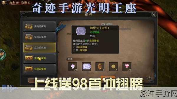 奇迹破晓之光传奇下载,探索魔幻冒险世界的终极指南