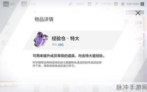 战双帕弥什深度攻略，意识碎片的用途与道具材料详解