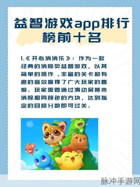 消消成富翁,经典三消游戏的财富之旅游戏下载全攻略
