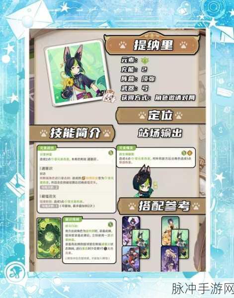原神，圣召唤神里绫人角色牌深度解析