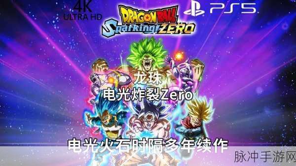 七龙珠电光炸裂Zero游戏攻略，全面解析高效获取仙豆技巧