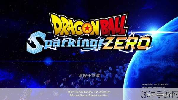 七龙珠电光炸裂Zero游戏攻略,全面解析高效获取仙豆技巧