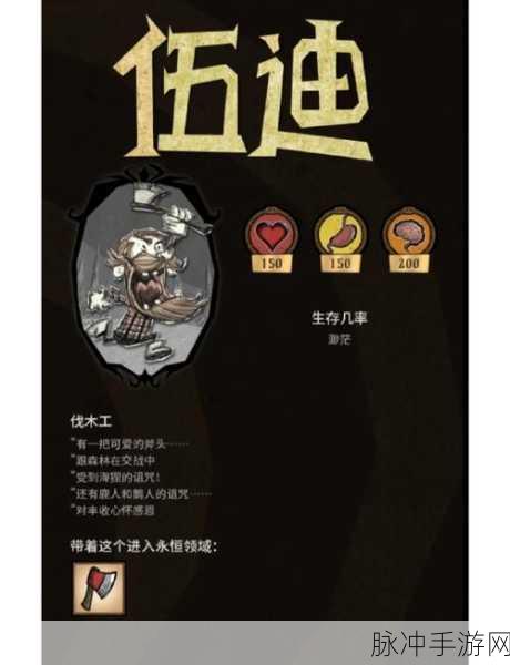 饥荒伍迪全变身效果深度解析及高效生存战斗新攻略