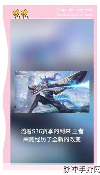 王者荣耀 S36 索敌机制重大更新全解析