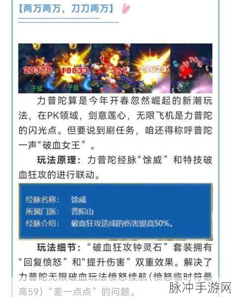 梦幻西游手游普陀装备属性选择及深度玩法全攻略