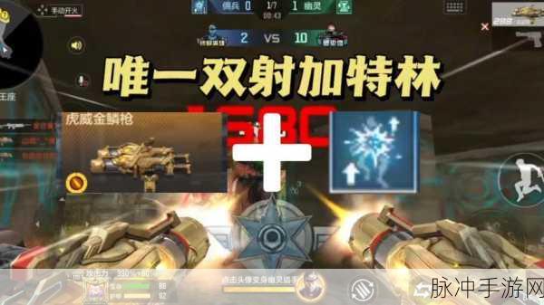 CF手游哪把枪才是你的战场神器?揭秘最好用枪,助你称霸全场!
