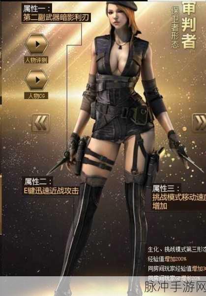CF手游审判者深度解析,全能战士的荣耀归来