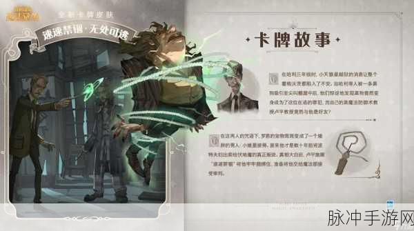 哈利波特魔法觉醒，麦格伙伴卡效果强度全面解析