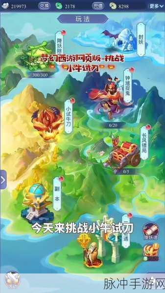 梦幻西游手游,策划倾听玩家,共创精彩游戏世界