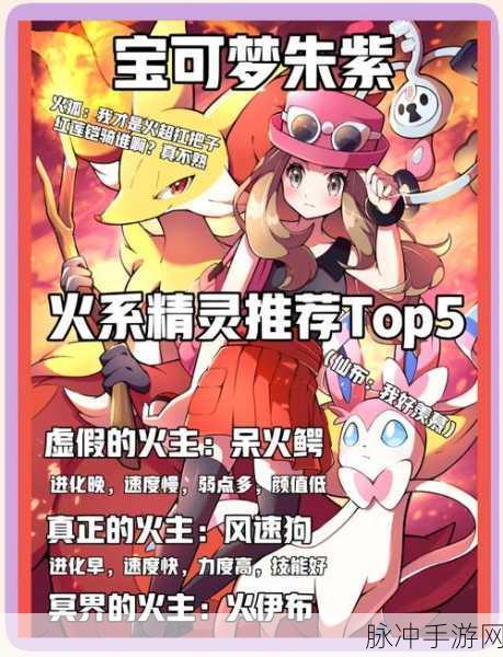 口袋妖怪火红,神兽踪迹探秘之旅,揭开神秘面纱的攻略指南