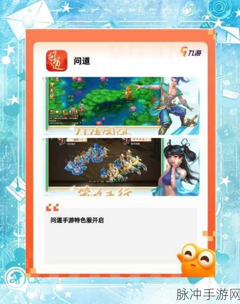 破天仙途手游下载，探索精品仙侠世界的奇幻之旅