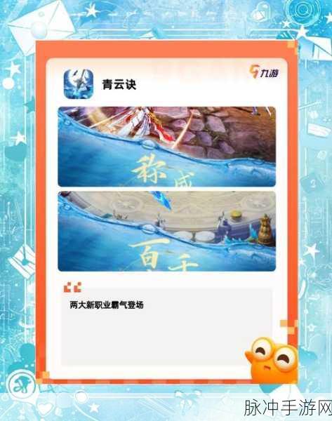 破天仙途手游下载,探索精品仙侠世界的奇幻之旅