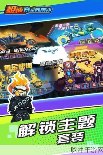 喷射颜色侠,挑战无限,乐趣无穷的闯关之旅