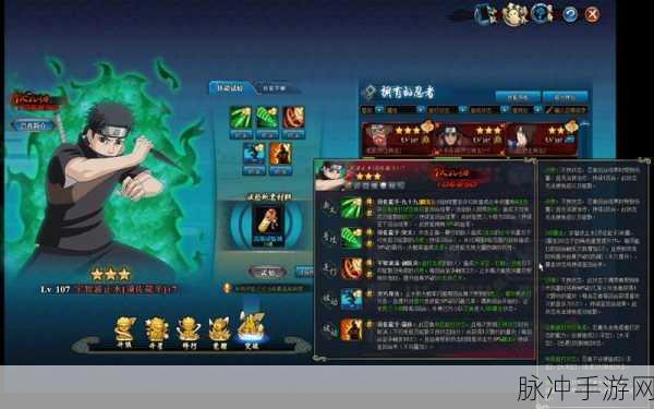 火影忍者OL实战训练深度解析,碧蓝之牙训练全攻略