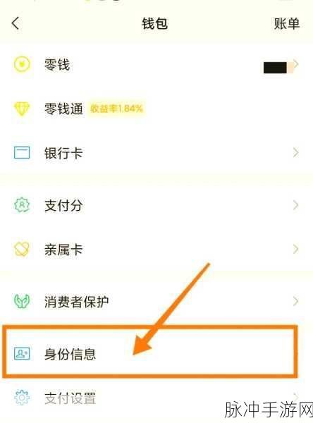 王者荣耀实名认证修改全攻略，详解修改周期与步骤