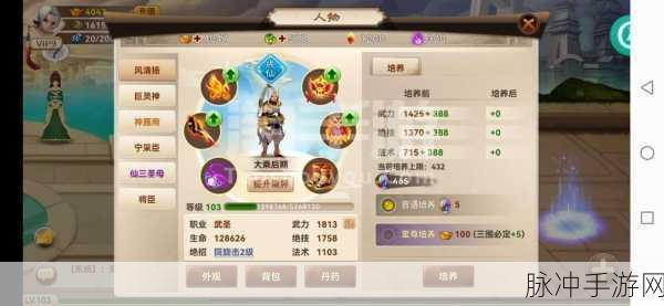 神仙道手游渡劫系统满级探秘,等级要求与全面攻略